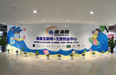 海南互聯(lián)網(wǎng)+文旅創(chuàng)業(yè)中心2022年入駐企業(yè)全國(guó)招募